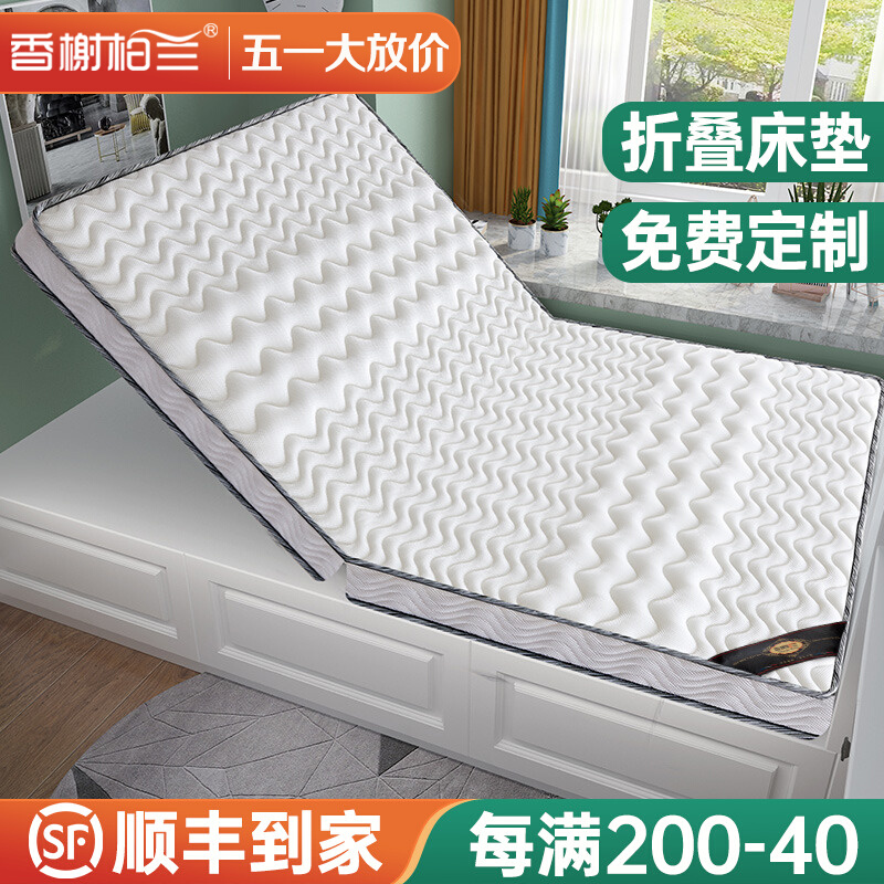 可折叠床垫家用天然椰棕偏硬护脊椎床垫子榻榻米专用定制任意尺寸