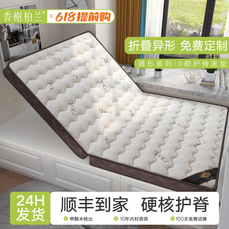 可折叠天然椰棕榈乳胶软硬榻榻米床垫子纯新家用卧室儿童定制专用