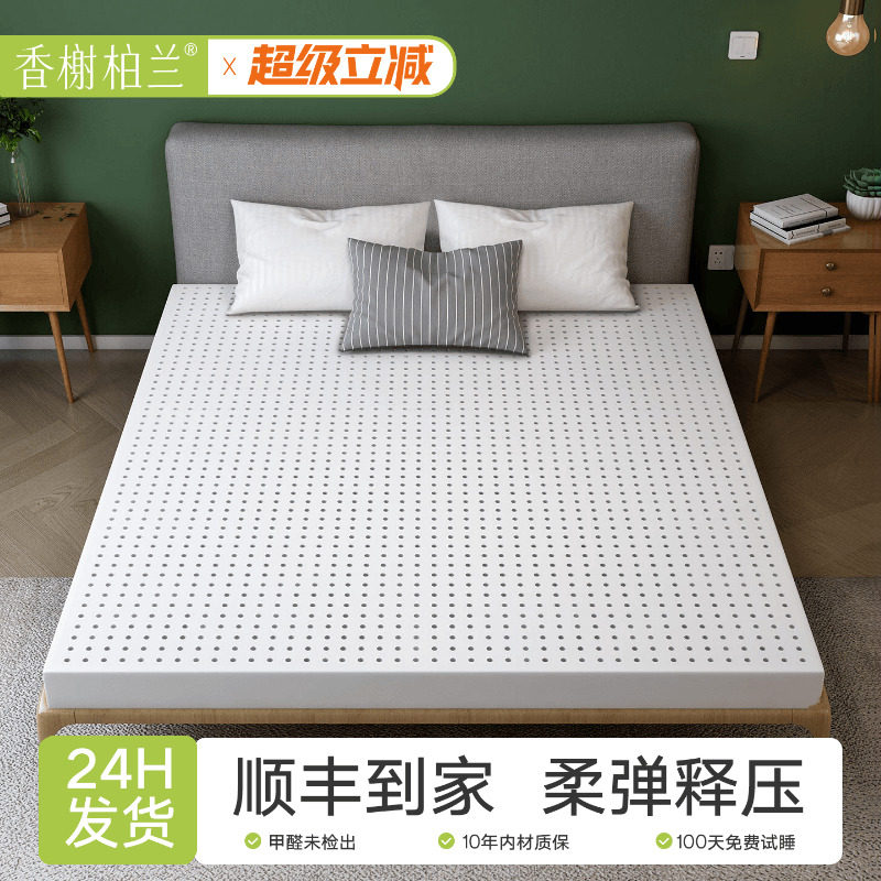 乳胶床垫旗舰店官方正品泰国天然橡胶进口硅胶纯软10cm厚5cm定制