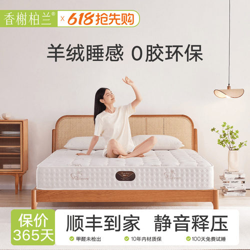香榭柏兰独立弹簧软硬两用床垫