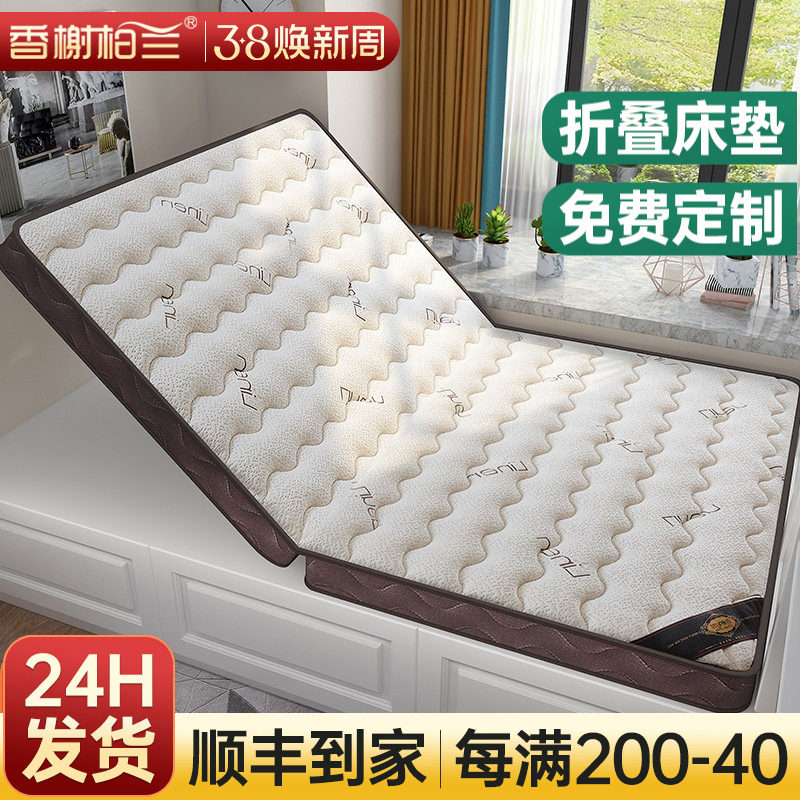 可折叠天然椰棕榈乳胶软硬榻榻米床垫子纯新家用卧室儿童定制专用