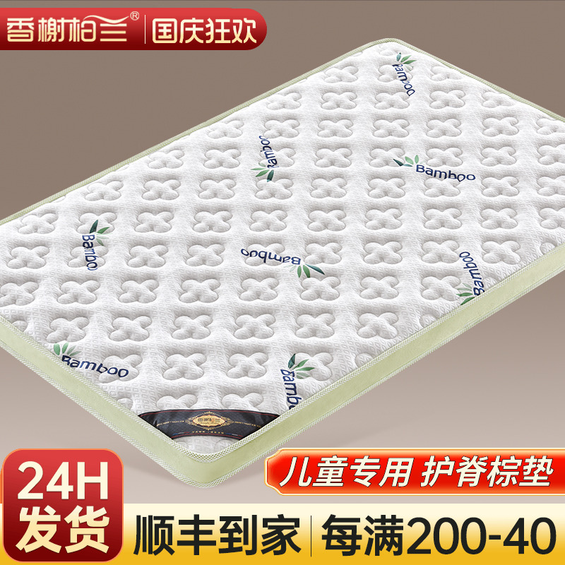 儿童床垫天然椰棕护脊防螨无甲醛