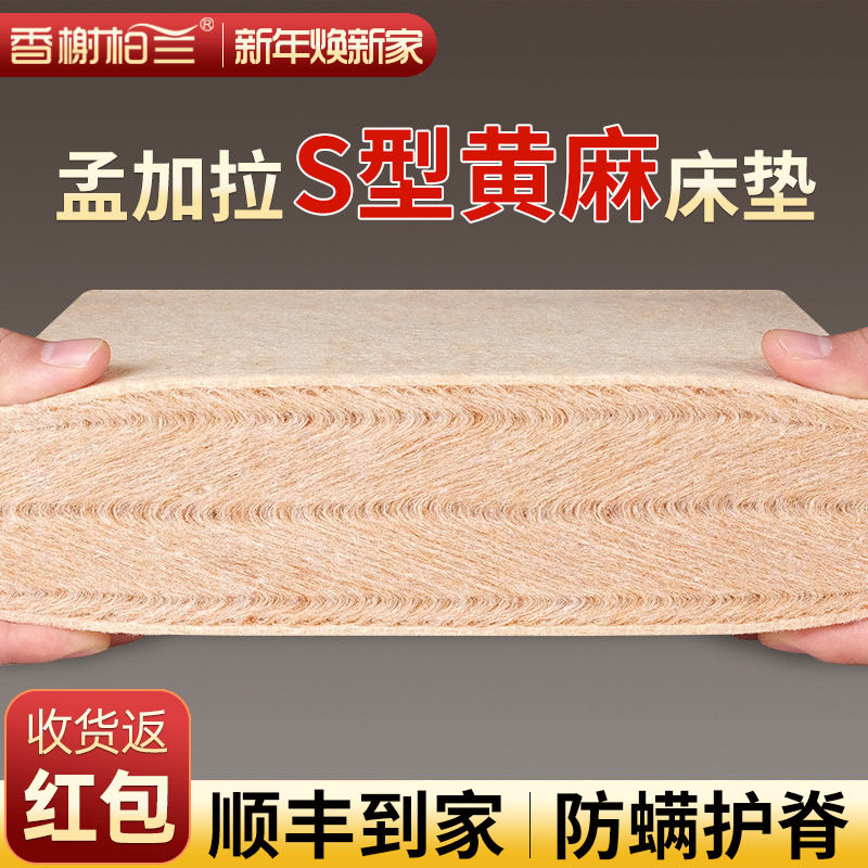 S型精细黄麻床垫硬垫子薄儿童护脊天然椰棕榈乳胶m定制折叠榻榻米