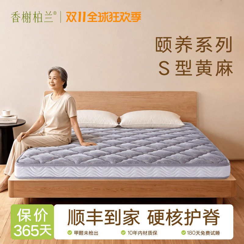 天然S型精细黄麻椰棕榈床垫硬垫子老年人护脊腰突榻榻米定制1米5