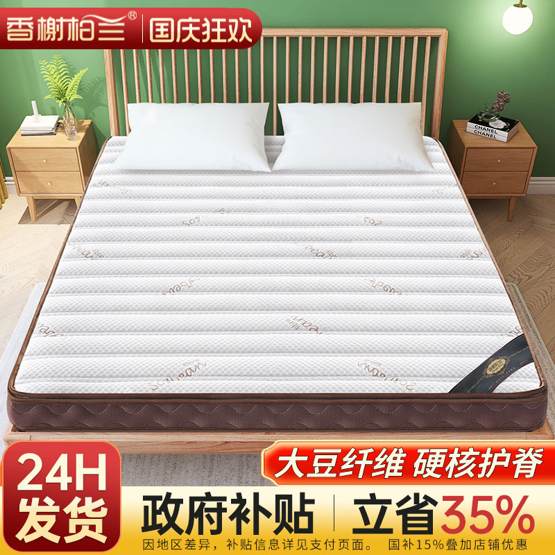0胶0醛天然椰棕乳胶偏硬护脊床垫