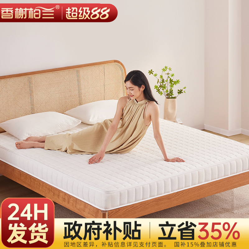 香榭柏兰纯天然S型精细黄麻床垫