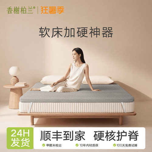 软床垫加硬神器黄麻椰棕榈护脊垫
