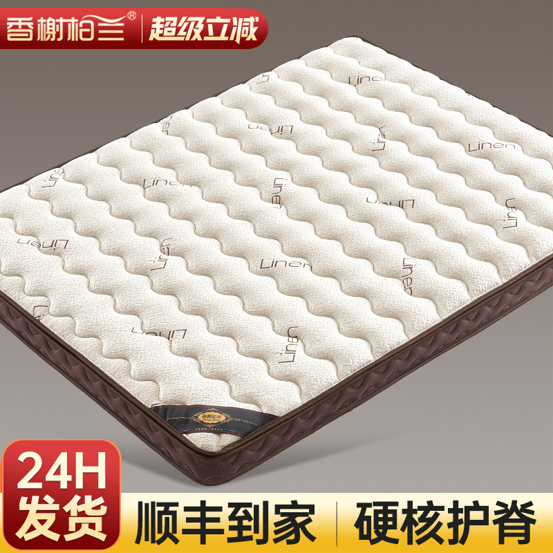 香榭柏兰0胶水防螨护脊椰棕床垫