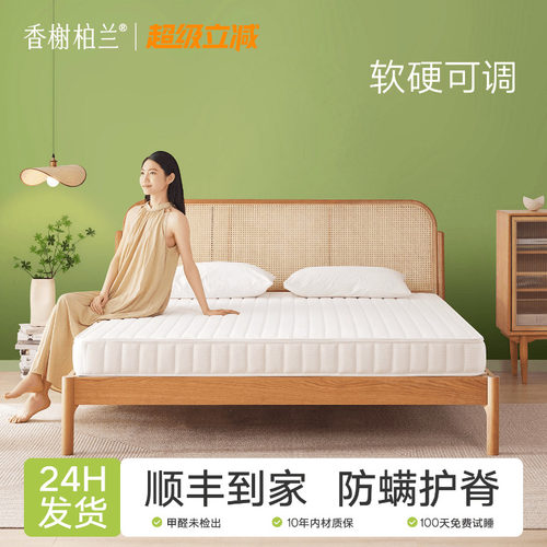 香榭柏兰纯天然S型精细黄麻床垫