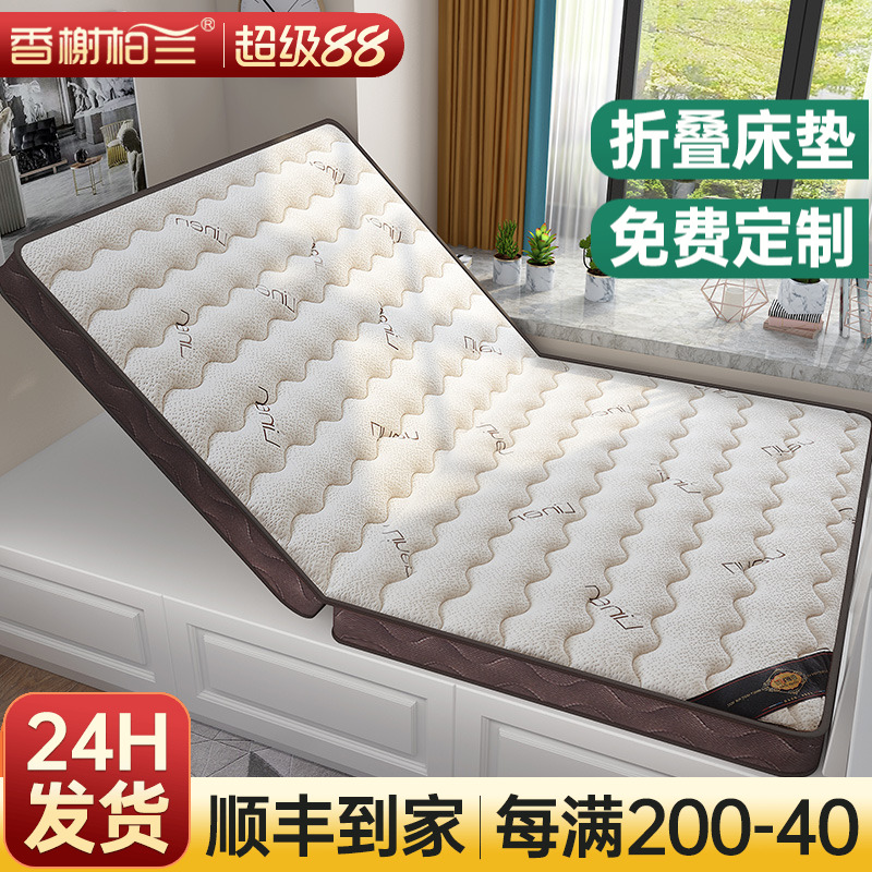 可折叠天然椰棕榈乳胶软硬榻榻米床垫子家用卧室的儿童定制做专用