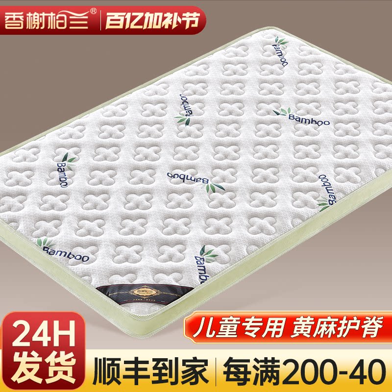 天然S精细黄麻儿童床垫子硬护脊纯椰棕榈乳胶薄榻榻米定制无m甲醛