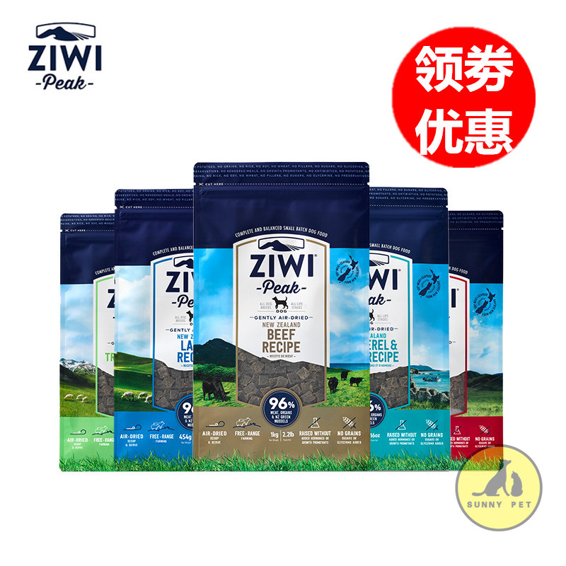 新西兰ziwipeak滋益巅峰肉干狗粮冻干鲜肉训练零食1kg2.5kg