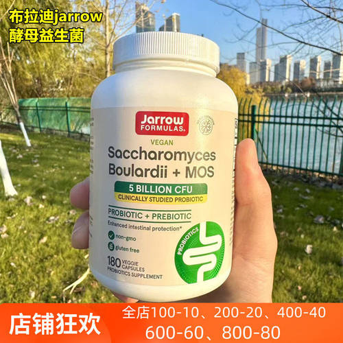 布拉迪jarrow酵母益生菌猫狗