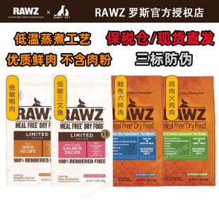 现货防伪美国RAWZ罗斯狗粮 低温慢煮鸡肉火鸡三文鱼鸭肉低脂犬粮