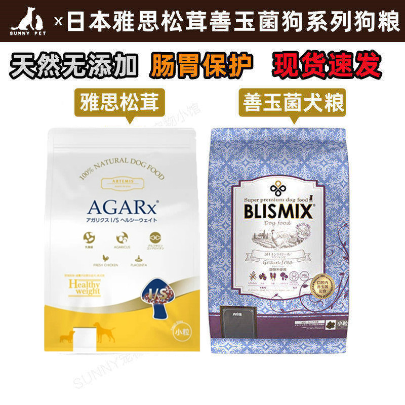 日本BLISMIX善玉菌狗粮控制体重