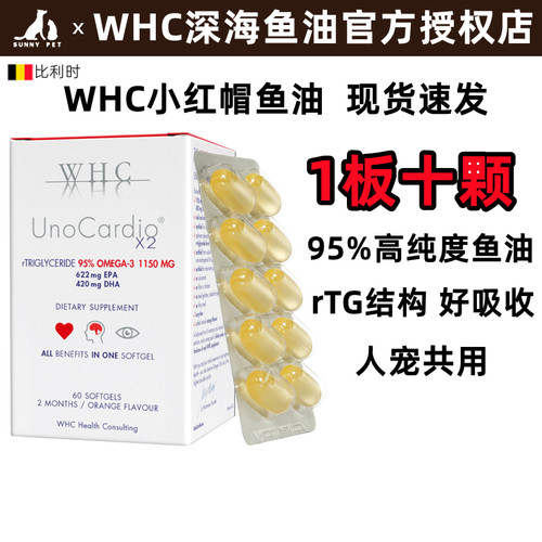 whc鱼油猫狗小红帽小千金