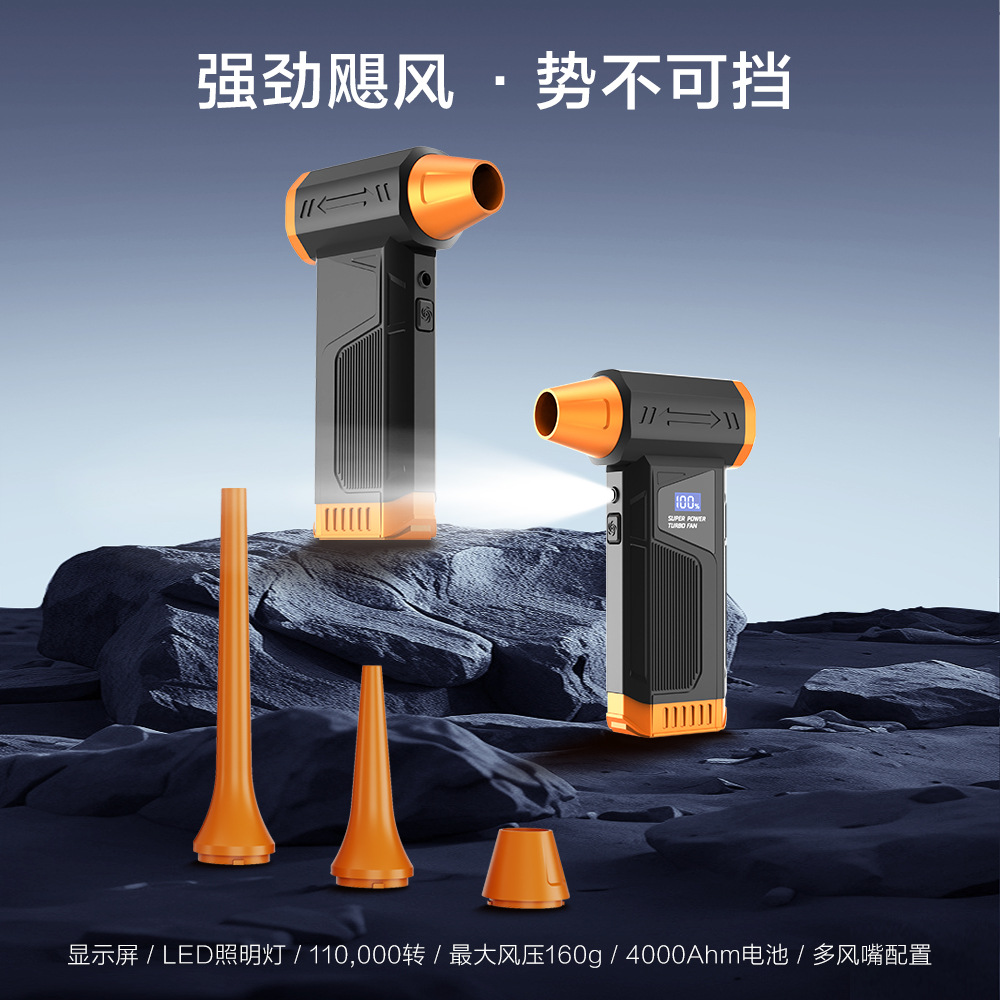 2025新款无刷暴力涡轮手持风扇