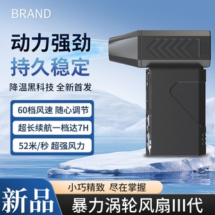新品 三代暴力风扇吹雪除尘多功能涡轮风扇可照明风扇MINI便携降温