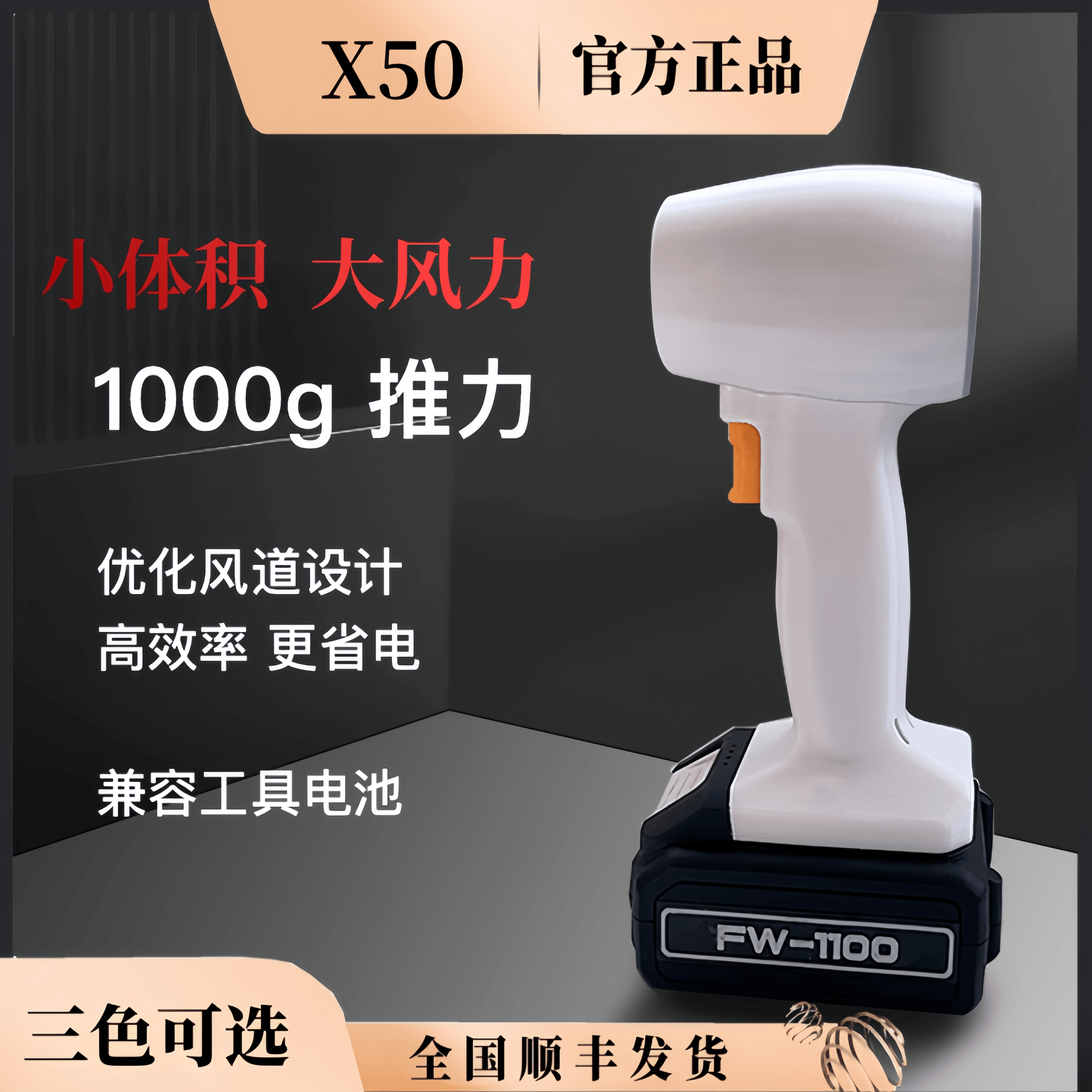 X50涵道暴力涡轮扇手持便携持久