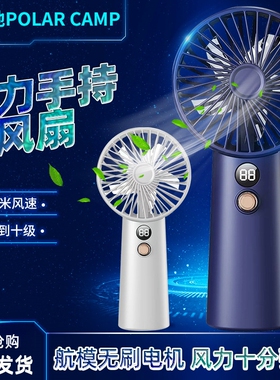 爆款12V手持无刷暴力风扇3S超强风 学生宿舍便携户外露营降温神器