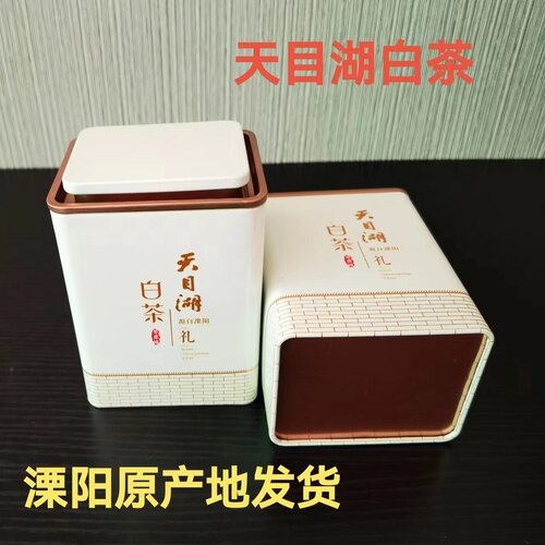 开园头采特级125g溧阳天目湖白茶