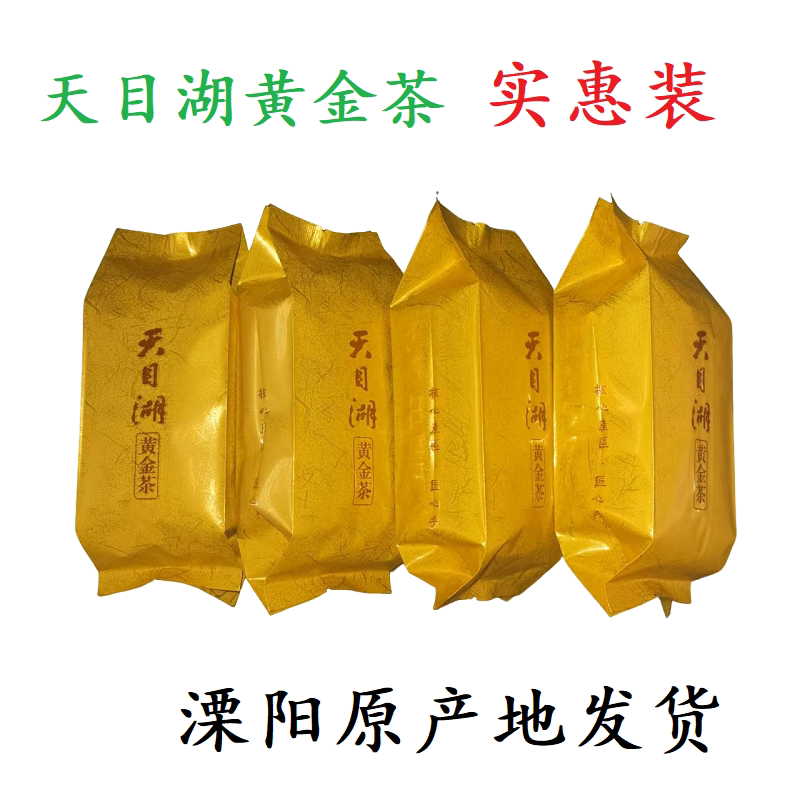 溧阳天目湖黄金新品袋装绿茶叶