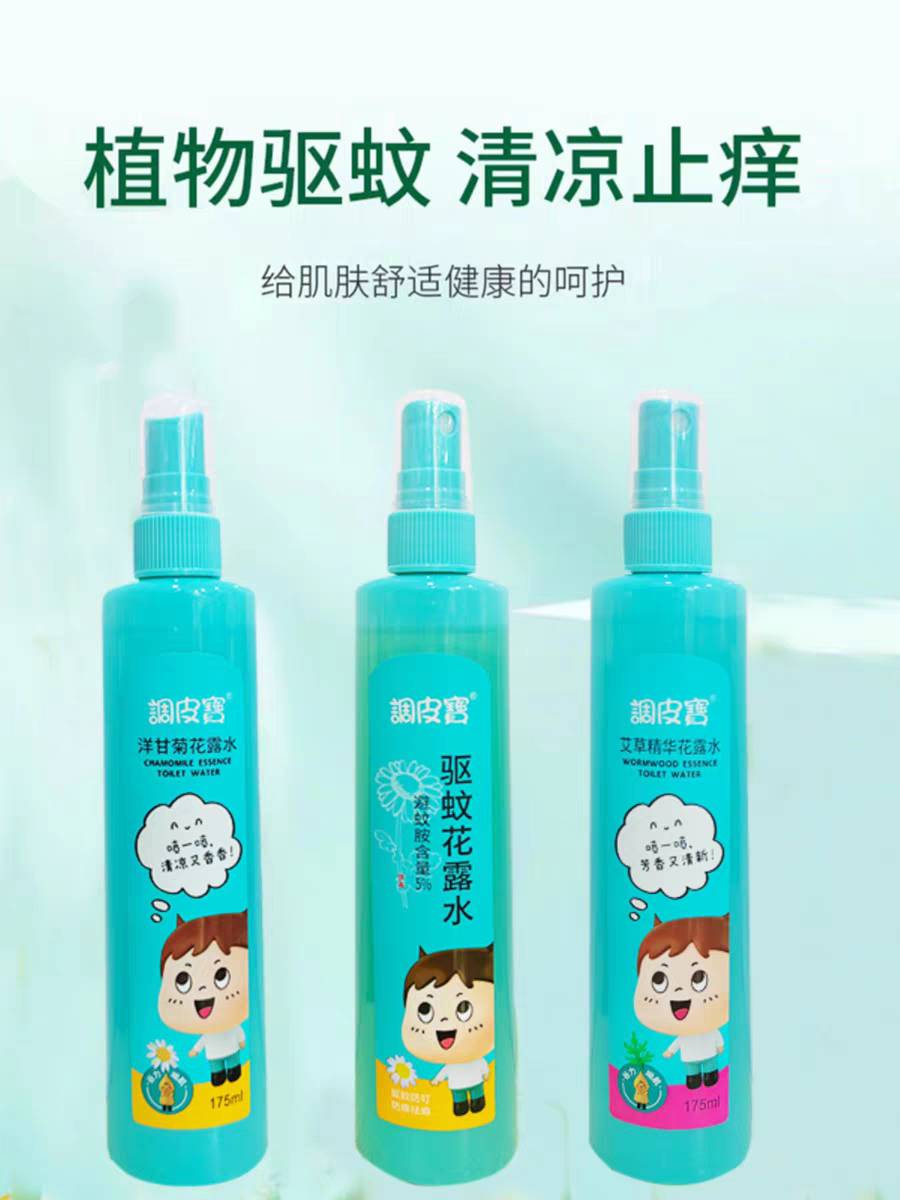 花露水驱蚊止痒175ml喷雾持久清凉祛痱夏季防蚊户外神器大促热卖