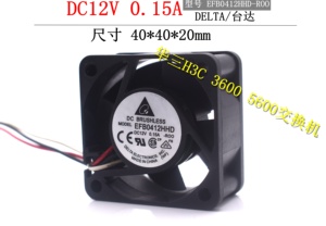 华三H3C 3600 5600交换机 台达4020风扇12V 0.15A EFB0412HHD-ROO