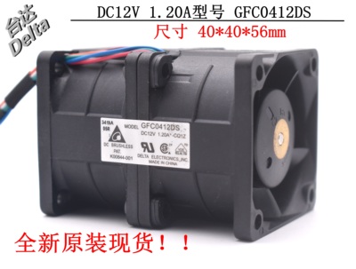 全新12V 1.20A 4056 GFC0412DS-CQ1Z增压暴力散热风扇
