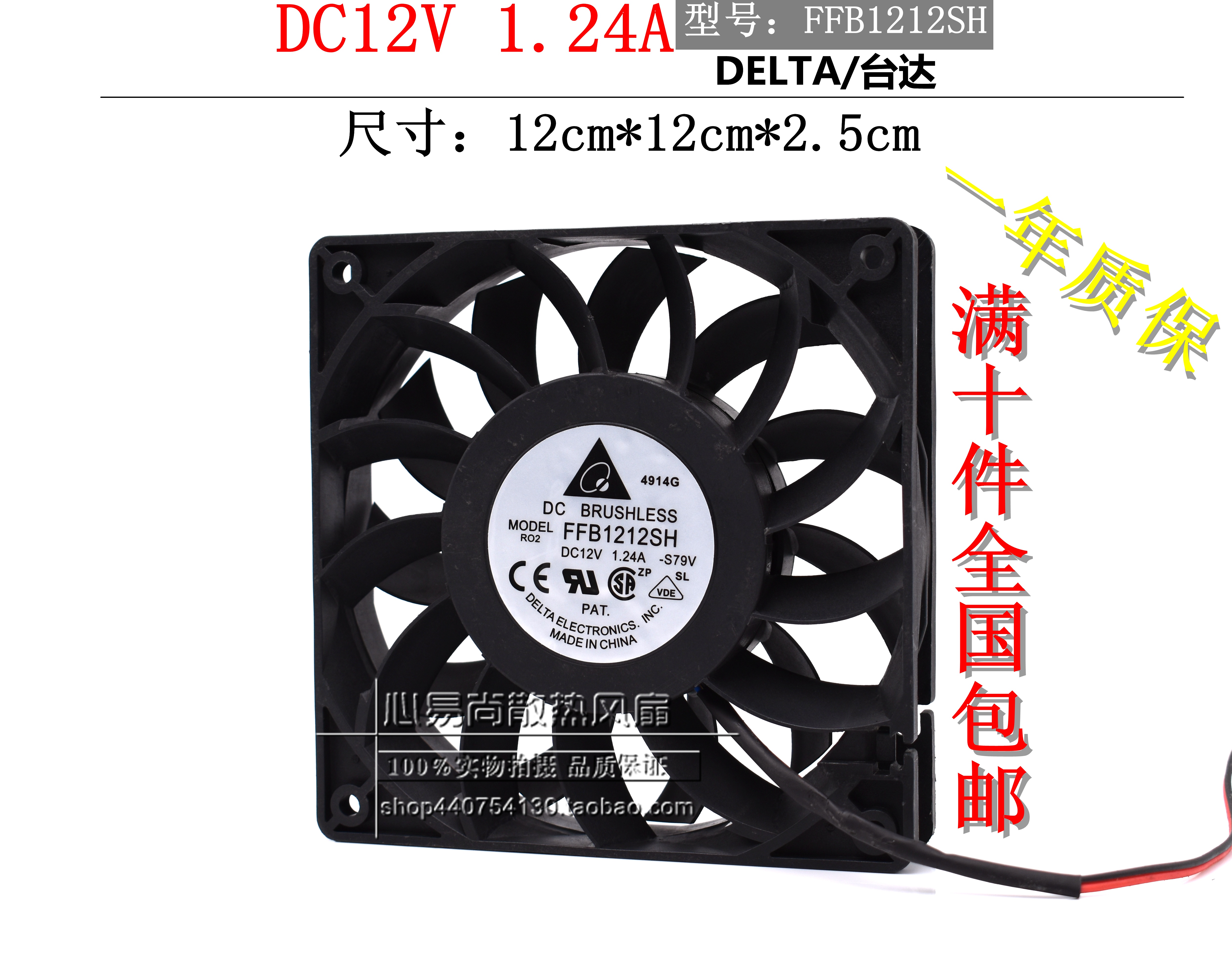 正品台达高转速大风量风扇
