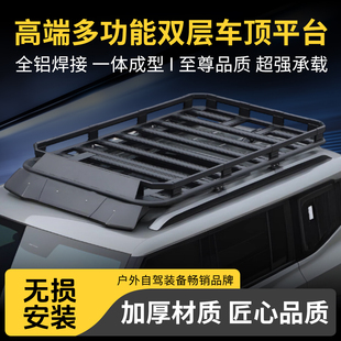 哈弗猛龙大狗H5 H6 H9普拉多 霸道 兰德酷路泽车顶行李架框筐通用
