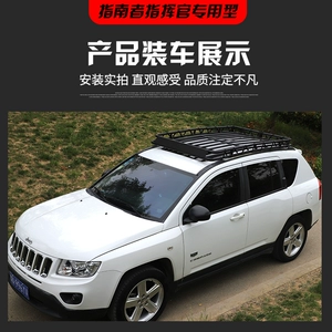 [JEEP吉普切诺基指挥官指南者专用免横杆车顶行李货架框行李筐改装]