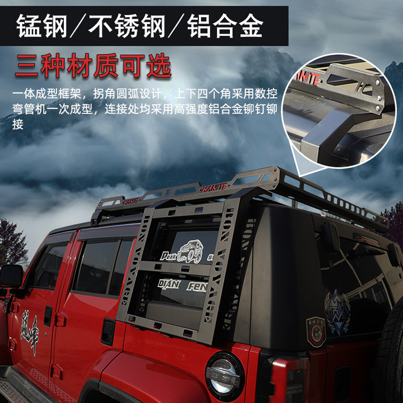 北京BJ40C BJ40PLUS车顶行李架框BJ40L车载行李筐车顶架改装货架