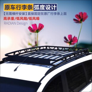 风行景逸X5X6华泰圣达菲宝利格众泰T600T700大迈X5X7车顶行李架框