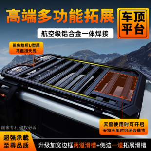 PLUS极狐阿尔法 星舰7车顶行李架框筐 T6银河L7 蓝电E5