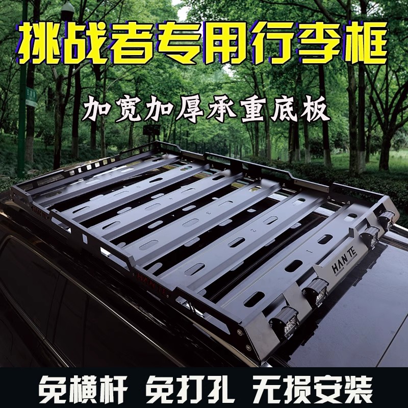 大众探岳途观L途岳途安途昂ID6朗行探歌途锐汽车顶行李架框筐通用