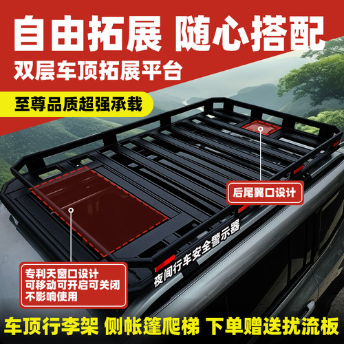 哈弗大狗猛龙H5 H6 H7 H9枭龙MAX魏牌摩卡蓝山玛奇朵车顶行李架框