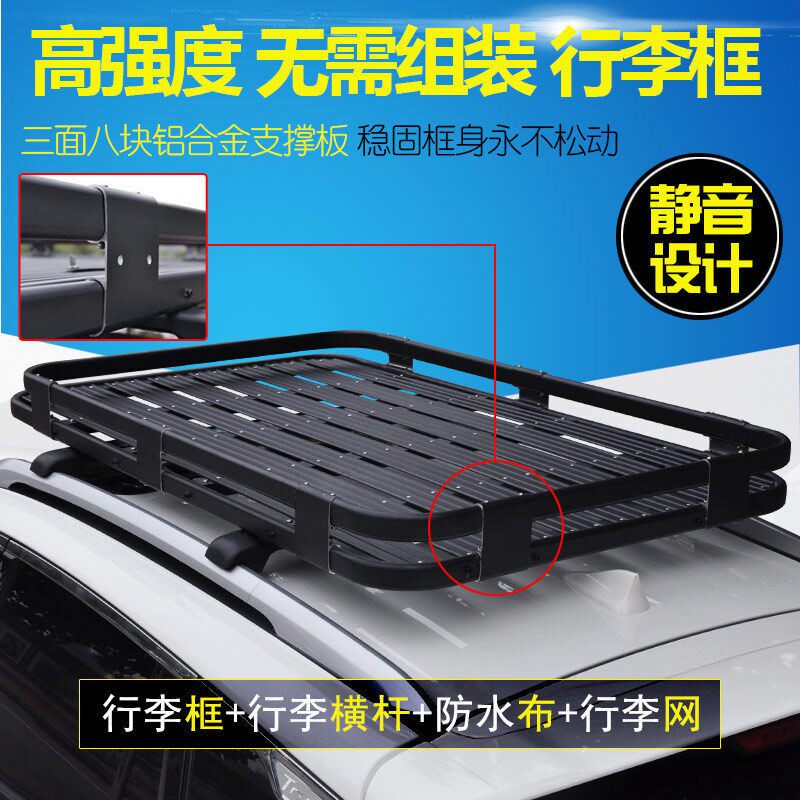 绅宝X25 X35 X55 X7 EX360海马骑士 S7 8S S5 6P车顶行李架框通用