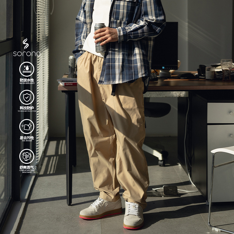 NOFILE LIFE 25SS日系速干宽松廓形杜邦Sorona®三防四季休闲裤男