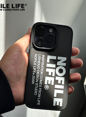 NOFILE LIFE LOGO纪念系列适用于iPhone16半透明磨砂全包防摔硬壳苹果15手机壳小众设计高级感17pm手机保护壳