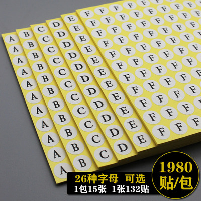 abcd26英文字母13毫米不干胶贴纸