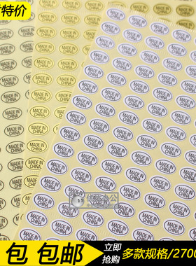 中国制造不干胶made in china标签贴纸透明标签纸金色标贴产地标