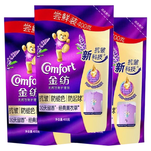 【88VIP专享】金纺衣物护理2元柔顺剂薰衣草持久留香