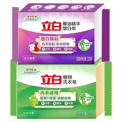 【88VIP专享】立白肥皂2元椰油精华增白皂植物皂清香亮白不发黄
