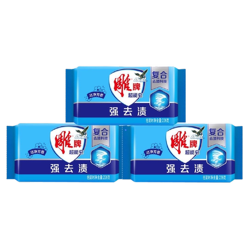 【88VIP专享】雕牌超能皂2元肥皂洗衣皂226g去污家庭用