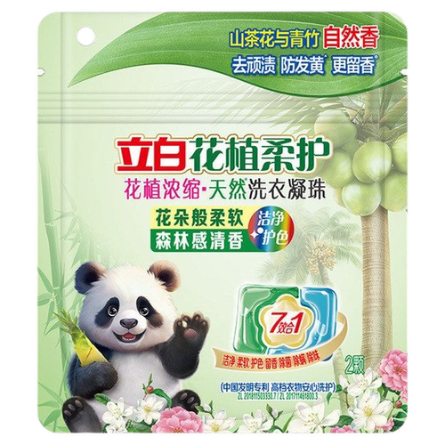 【88VIP专享】立白花植柔护洗衣凝珠2颗袋装七效合一持久留香珠