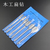 木工扁钻木工开孔器套装 25mm 木材开孔器扩孔钻木工钻头六件套10