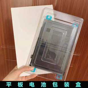 现货平板ipad电池包装盒 吸塑包装纸盒mini9.7 10.512.9中性白盒