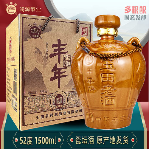 丰年玉田老酒坛装白酒