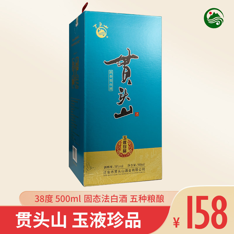 贯头山白酒玉液珍品38度500ml固态法浓香型10781新款唐山特产酒